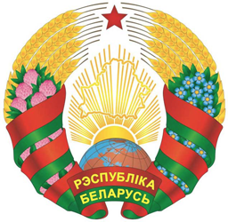 The State Emblem of the Republic of Belarus 