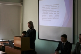 Работа пленарного заседания
