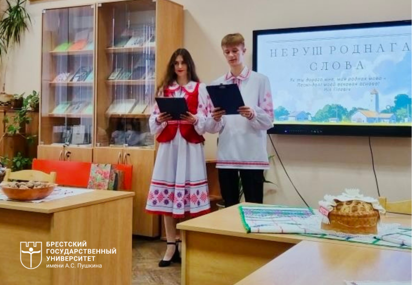 Фестываль “Неруш роднага слова”