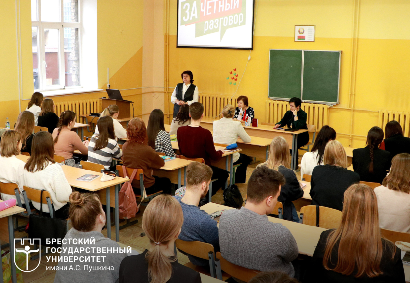 Важность участия в выборах и работу общественных организаций обсудили в БрГУ во время «Зачётного разговора»