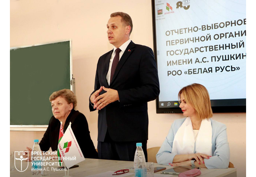 Отчётно-выборное собрание первичной организации РОО «Белая Русь»