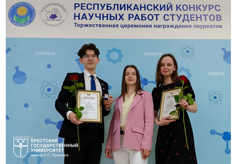 Студент Егор Цибульский и выпускница Татьяна Яцук – лауреаты ХХХІ Республиканского конкурса научных работ студентов