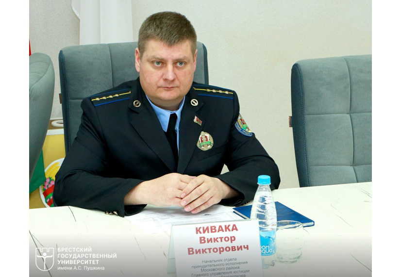В БрГУ обсудили роль Конституции в правовой системе Беларуси
