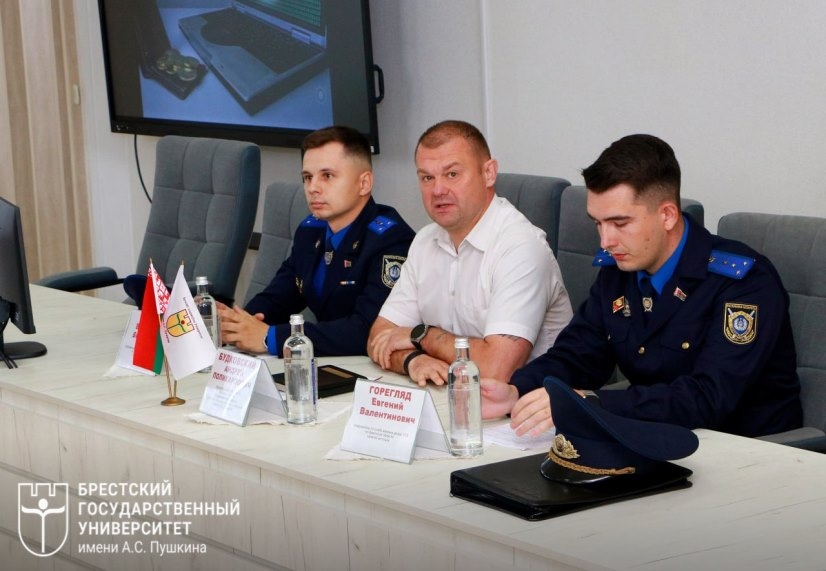 Встреча следователей управления Следственного комитета по Брестской области со студенческой молодёжью и сотрудниками университета