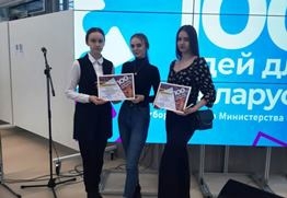 Студенты БрГУ на конкурсе «100 идей для Беларуси»