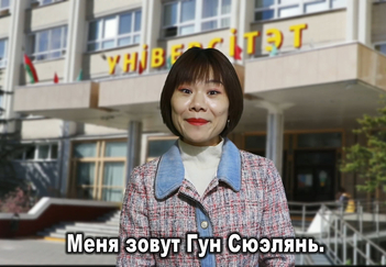 Гун Сюэлянь